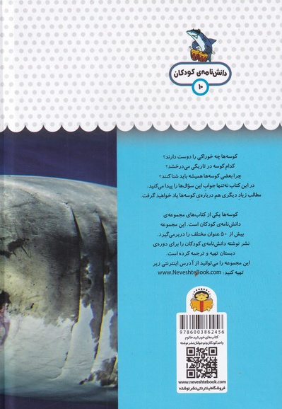 کوسه ها